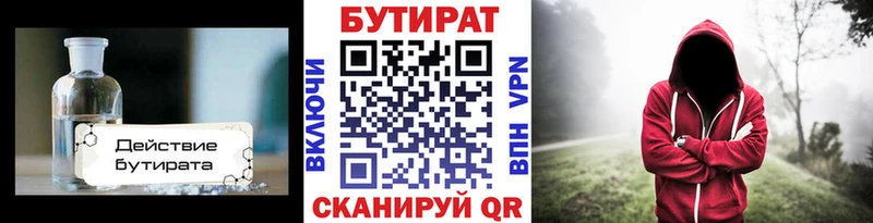 где можно купить   Фокино  БУТИРАТ оксана 