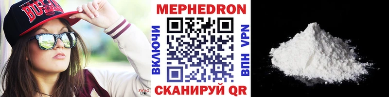 МЯУ-МЯУ 4 MMC  что такое   Фокино 