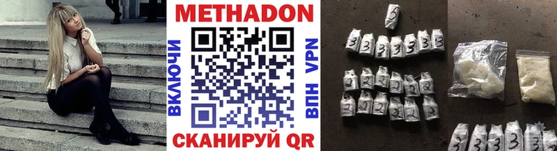 нарко площадка клад  OMG как войти  Фокино  МЕТАДОН мёд 
